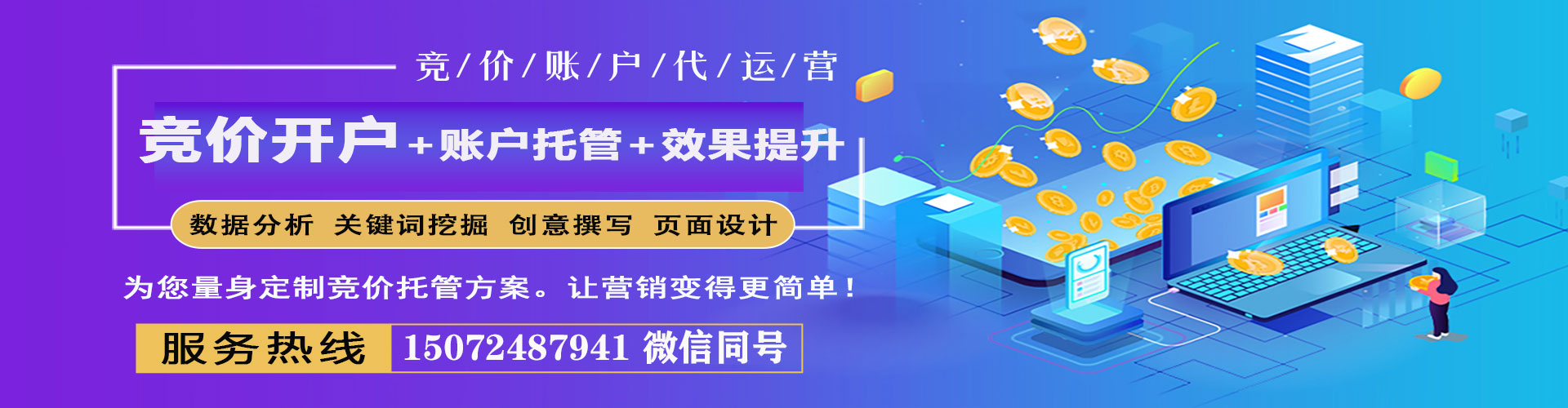 乌拉特前旗百度推广平台